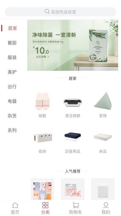 
名创优品