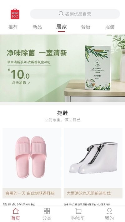 
名创优品