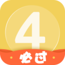 英语四级君 免费版