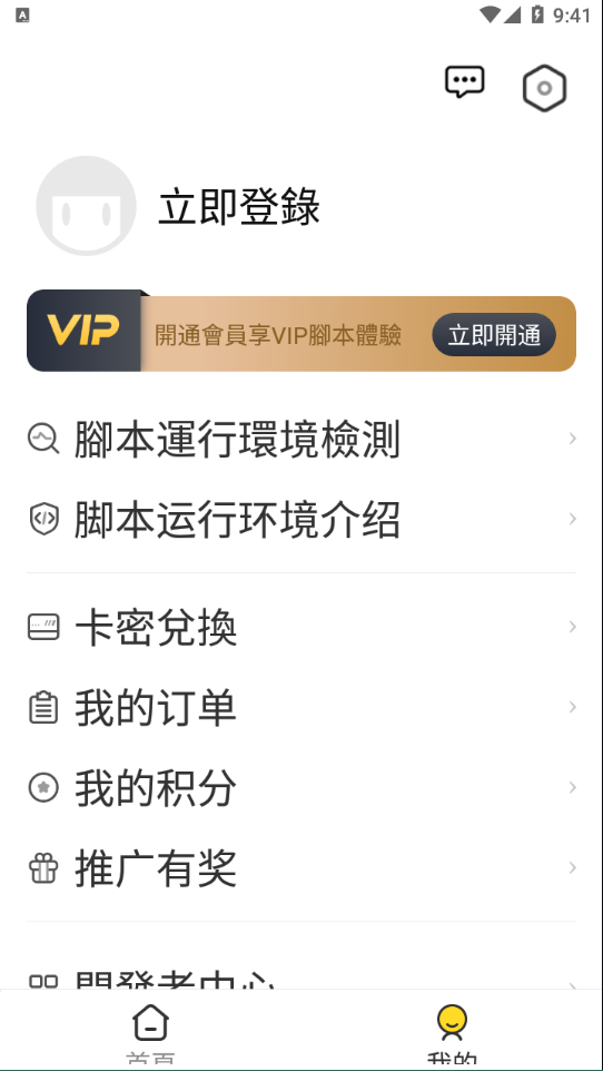 
飞天助手 免费安卓版