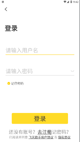 
飞天助手 免费安卓版