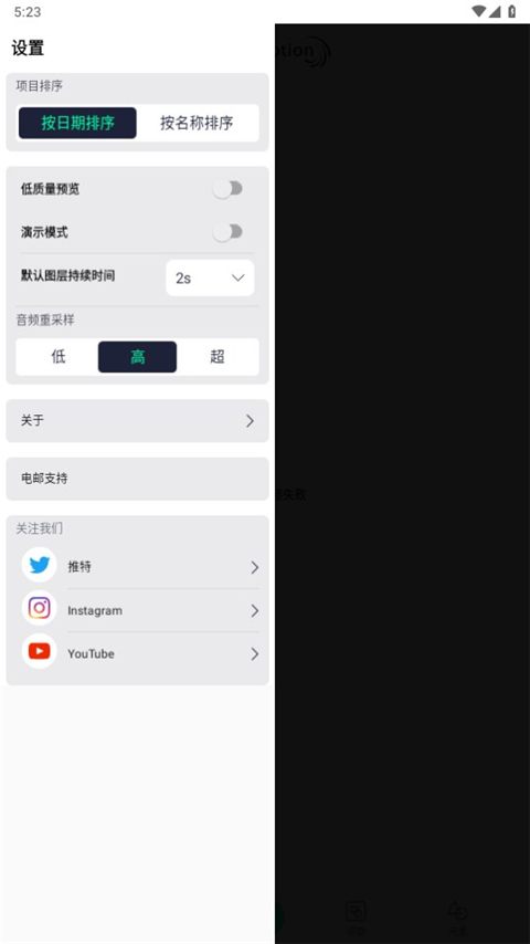 
Alightmotion 正版黑色中文