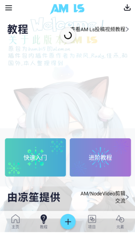 
Alightmotion 正版黑色中文