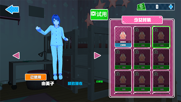
蚊子模拟器 小游戏