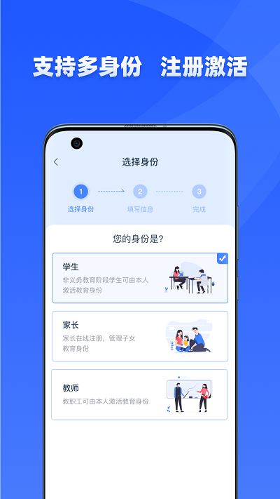 
学有优教 官方免费正版