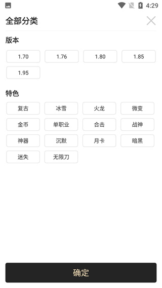 
996传奇手游盒子 官网下载安卓版
