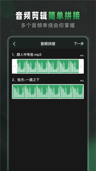 
au音频剪辑 最新版