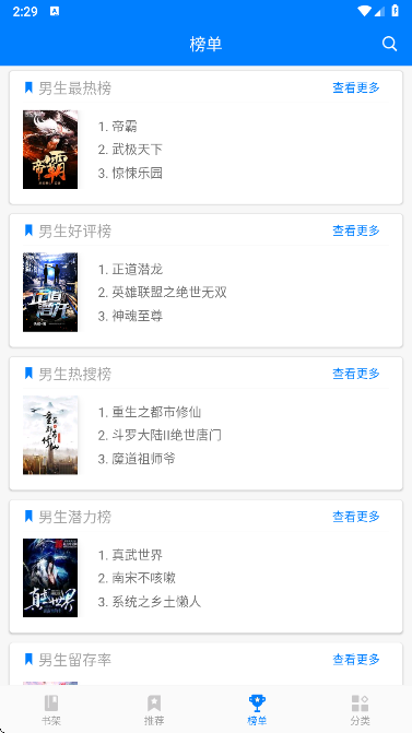 
笔趣阁免费电子书 永久免费版