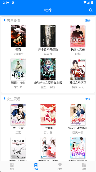 
笔趣阁免费电子书 永久免费版