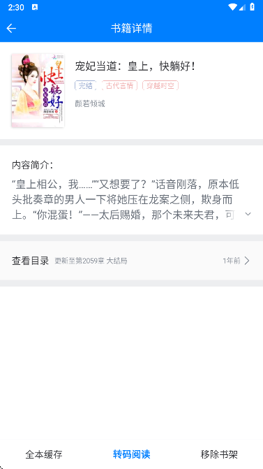 
笔趣阁免费电子书 永久免费版