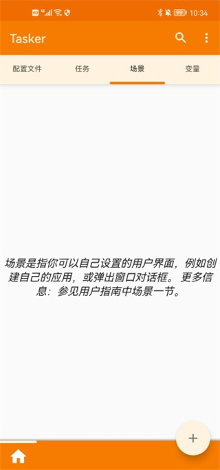 
tasker 完整免费版