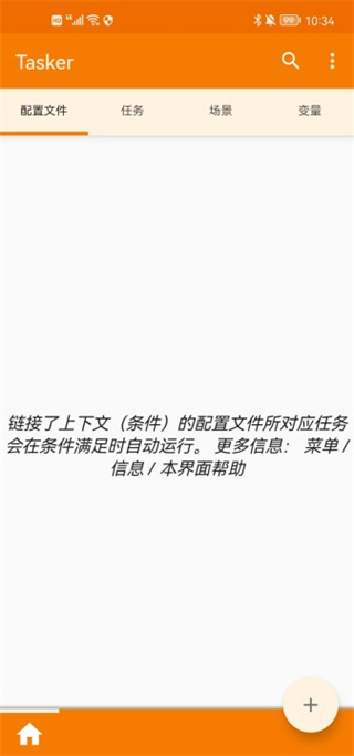 
tasker 完整免费版