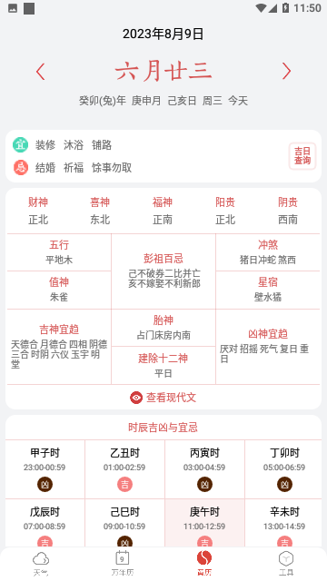 
小云天气 无广告版