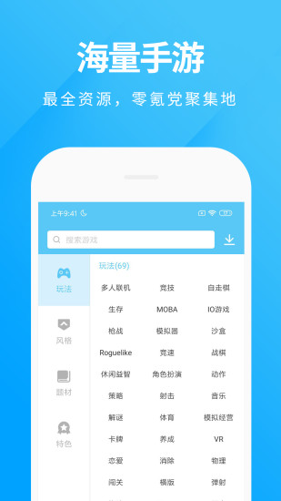 
魔玩助手 下载入口安卓版