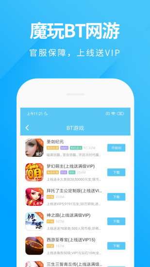 
魔玩助手 下载入口安卓版