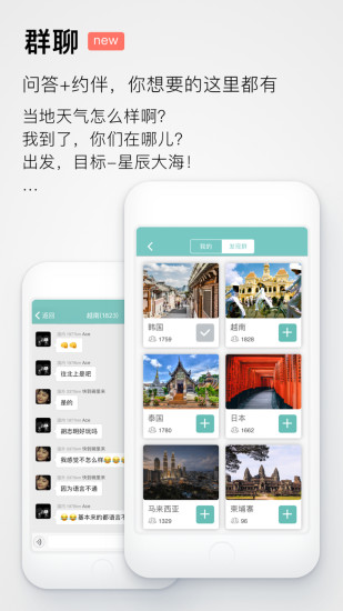 
稀客地图 正式版