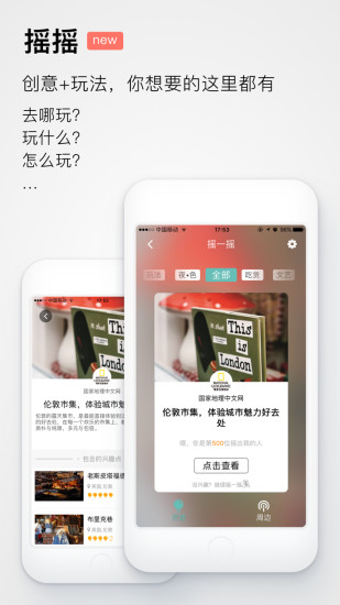 
稀客地图 正式版