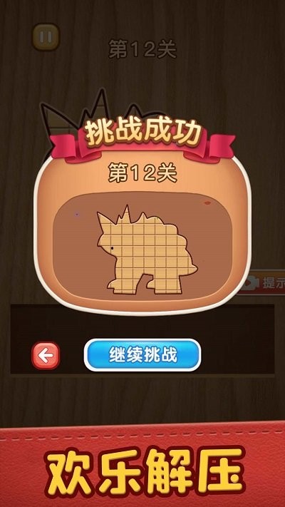
天天拼图乐园 最新版