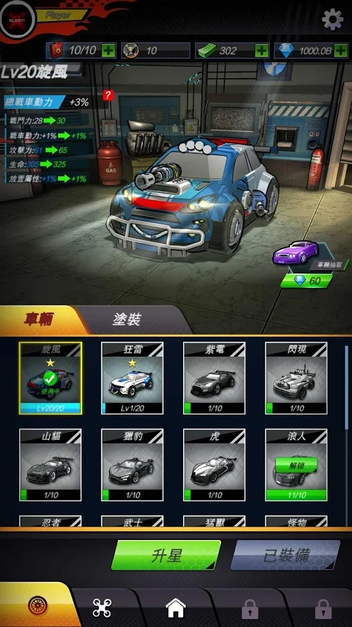 
极限飞车狂飙 中文版