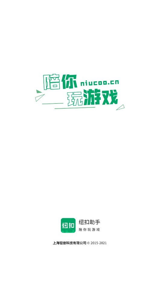 
纽扣助手 手机安卓版
