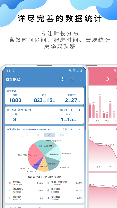
番茄ToDo 专注安卓版