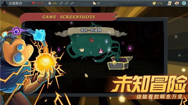 
尖塔奇兵 手游安卓版