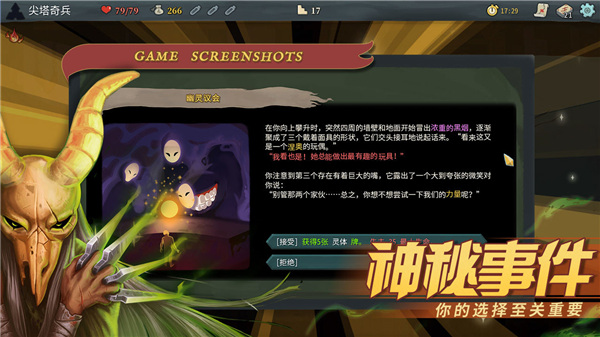 
尖塔奇兵 手游安卓版