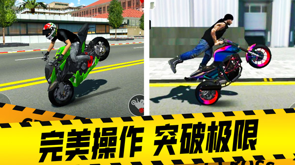 
山地摩托车驾驶 中文手机版