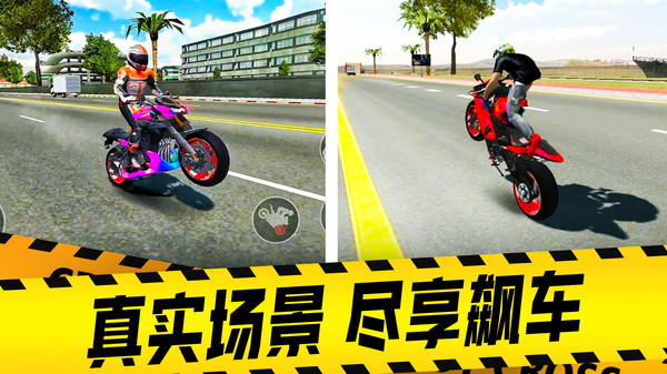 
山地摩托车驾驶 中文手机版