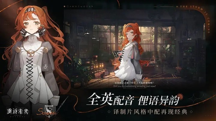 
重返未来：1999 2025官方正版