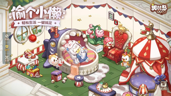 
奥比岛：梦想国度 手游官服