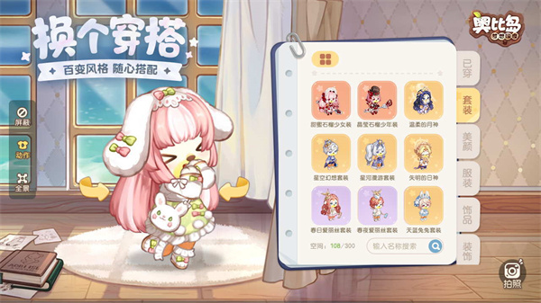 
奥比岛：梦想国度 手游官服