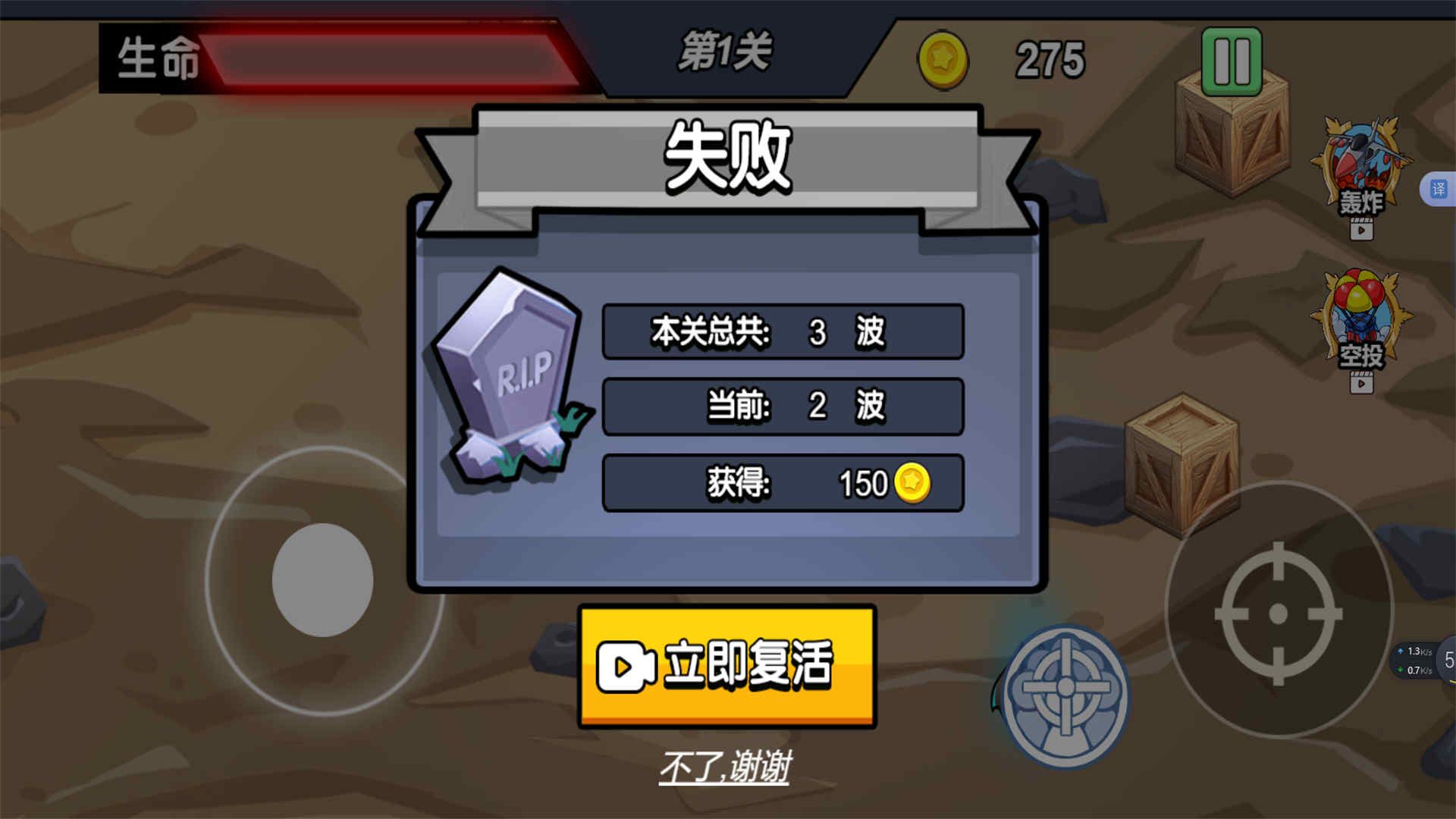 
枪炮战场真实模拟 手机版