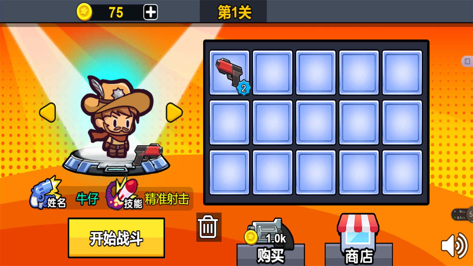 
枪炮战场真实模拟 手机版
