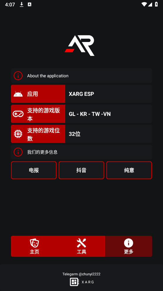 
xargx32 汉化安卓版