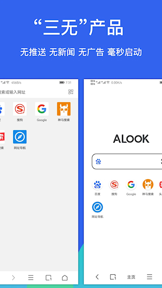 
Alook浏览器 2025最新正版