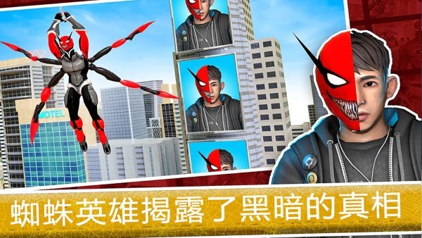 
火柴人英雄蜘蛛模拟器 中文版