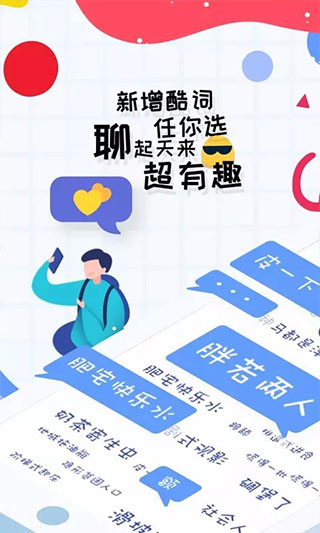 
趣打字 红包版