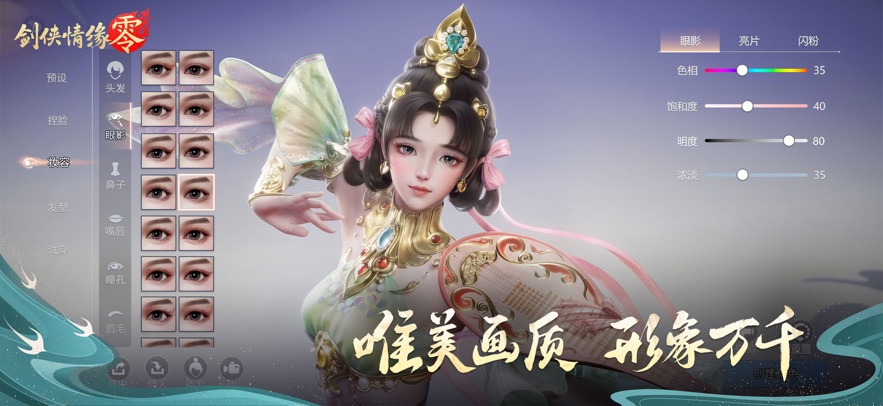 
剑侠情缘·零 正式服