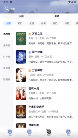 
蓝蓝小说 官网版