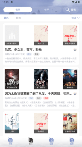
蓝蓝小说 官网版
