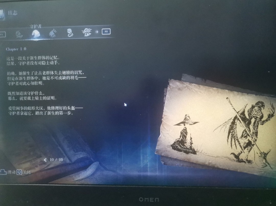 《艾尔登法环：黑夜君临》守护者追忆支线攻略分享