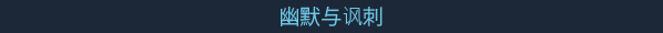《寓言医院》游戏特色内容介绍