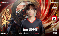 恭喜深圳WBG.Verse（周子耀）勇得2025永劫无间NBPL春季赛单排总决赛单排冠军