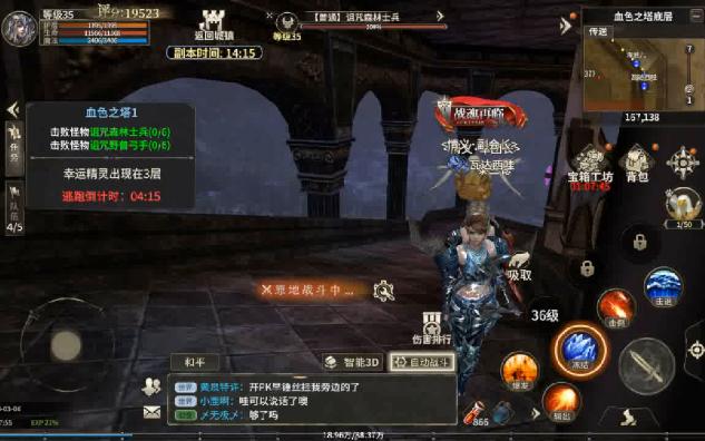 《奇迹世界：起源》血色之塔副本攻略