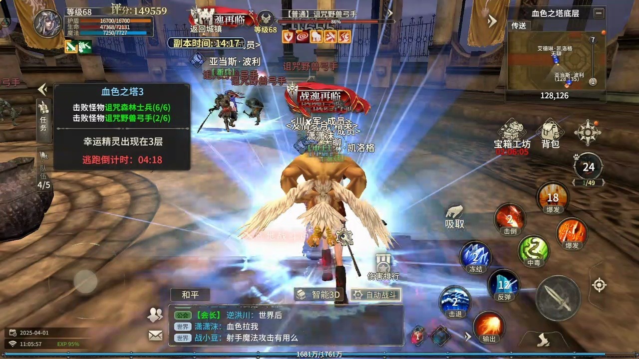 《奇迹世界：起源》血色之塔副本攻略