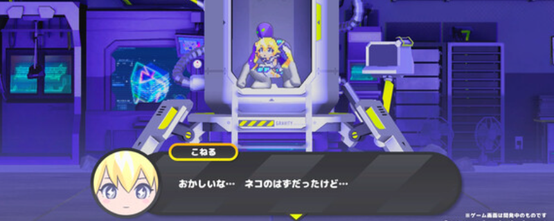 《次元少女科涅鲁》游戏下载网址介绍