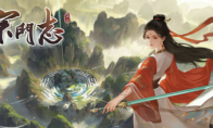 玩游戏还是要开开心心的玩！这是一篇宗门志新手攻略！