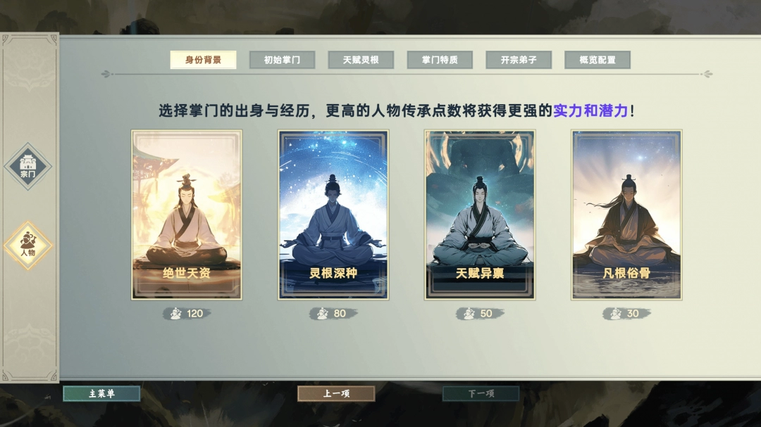 玩游戏还是要开开心心的玩！这是一篇宗门志新手攻略！