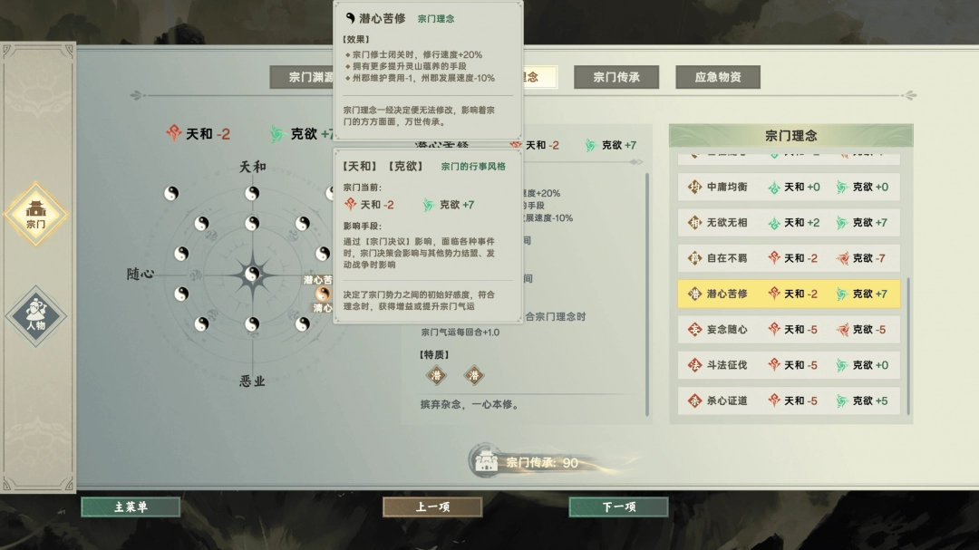玩游戏还是要开开心心的玩！这是一篇宗门志新手攻略！